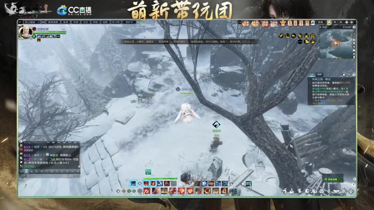 逆水寒2.0起飞 第2段