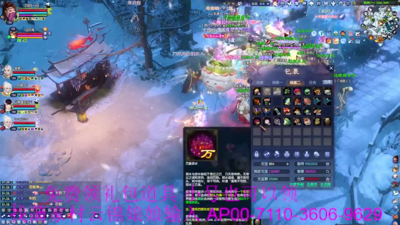 新区绑老妖 帮任务 第6段