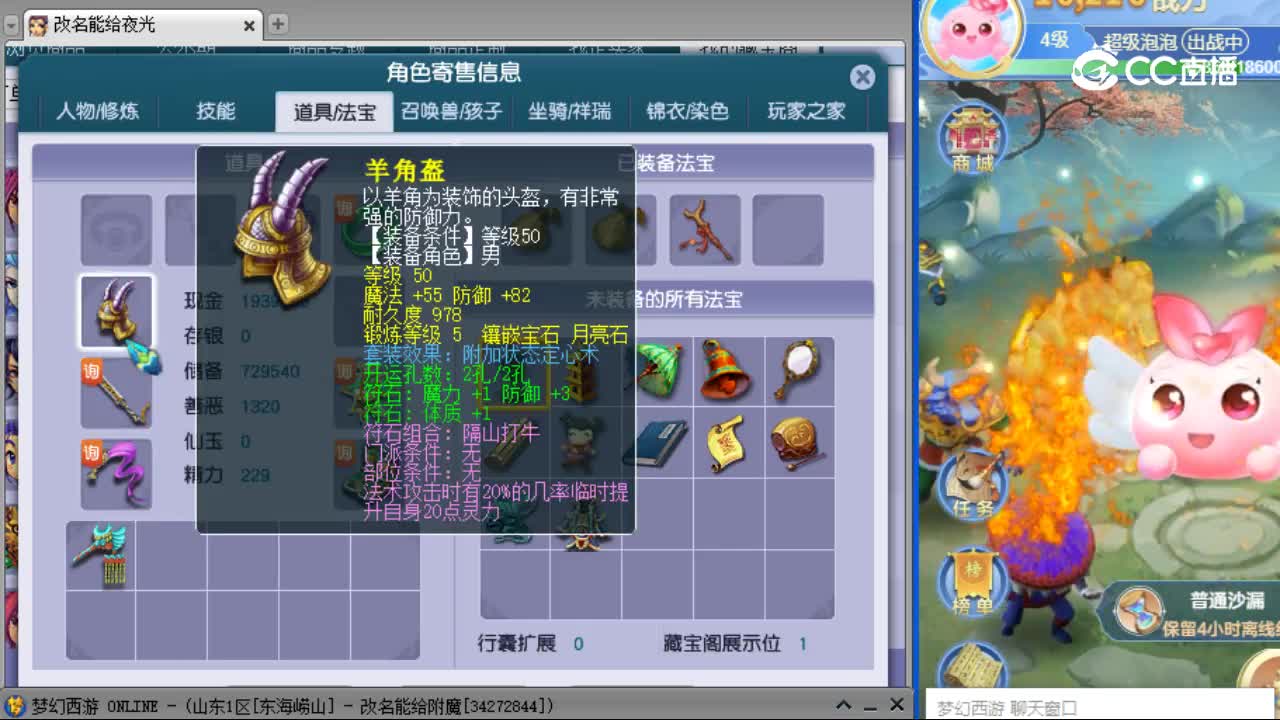 【主播点评】化生寺
