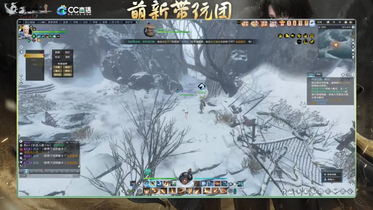 逆水寒2.0起飞 第4段