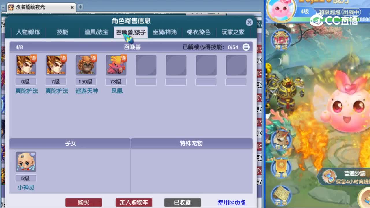 【主播点评】神木林