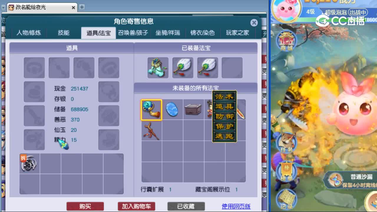 【主播点评】女儿村