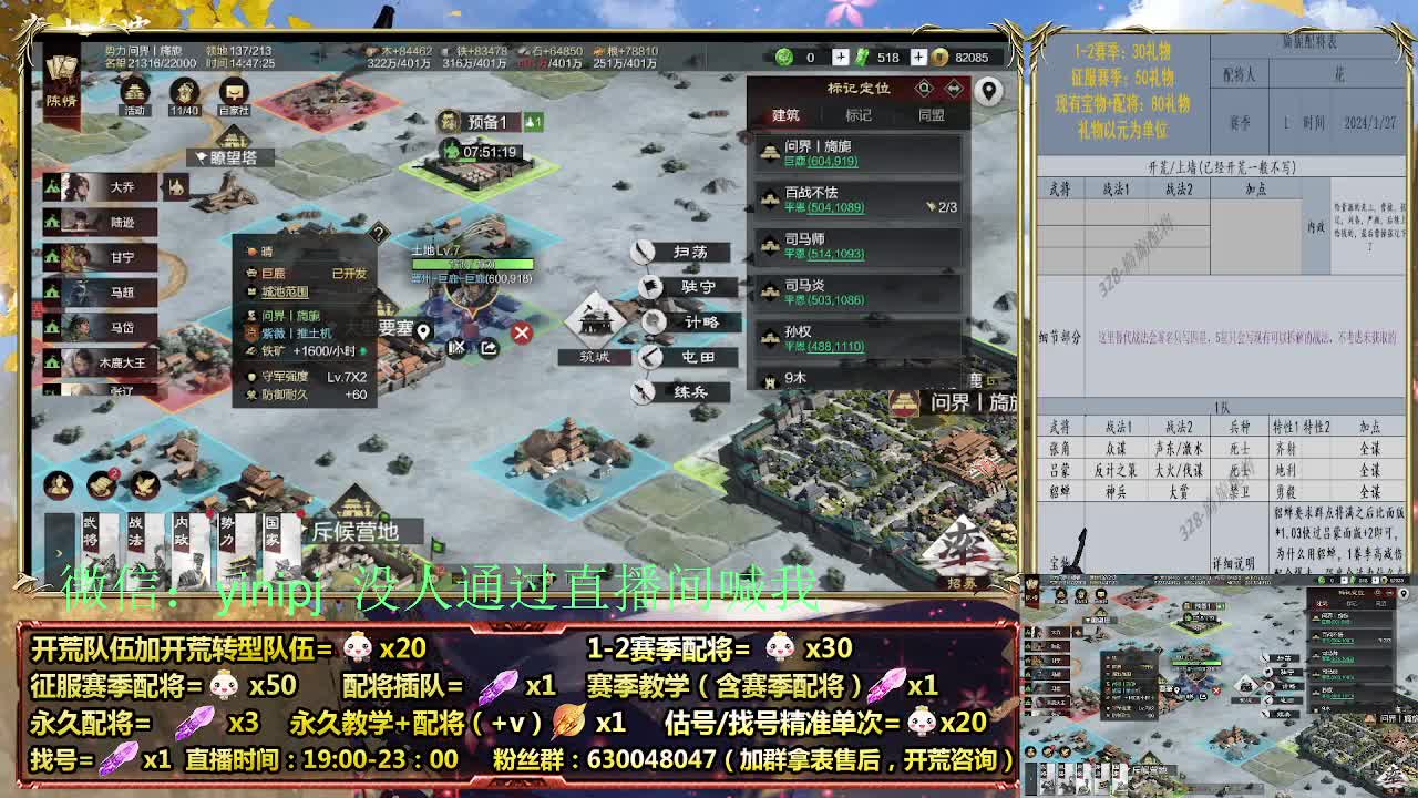 细节配将师在线配将，开荒稳健 第1段