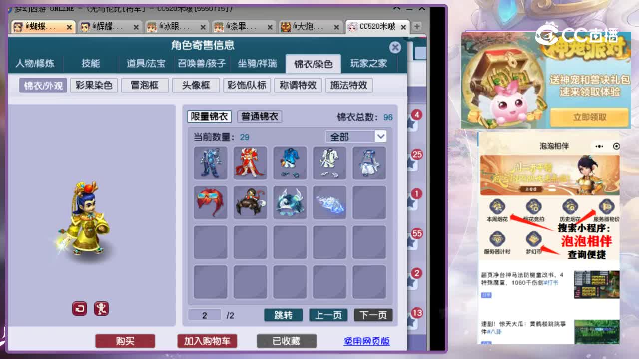 【主播点评】天宫