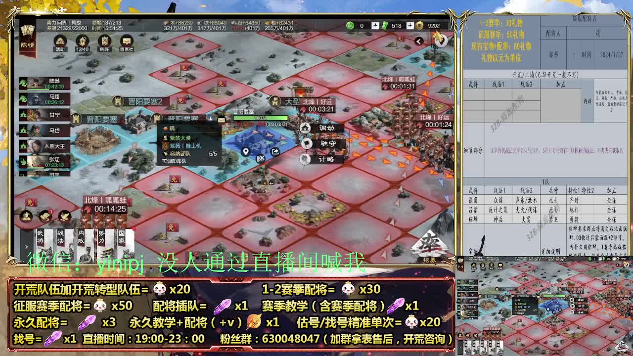 细节配将师在线配将，开荒稳健 第3段