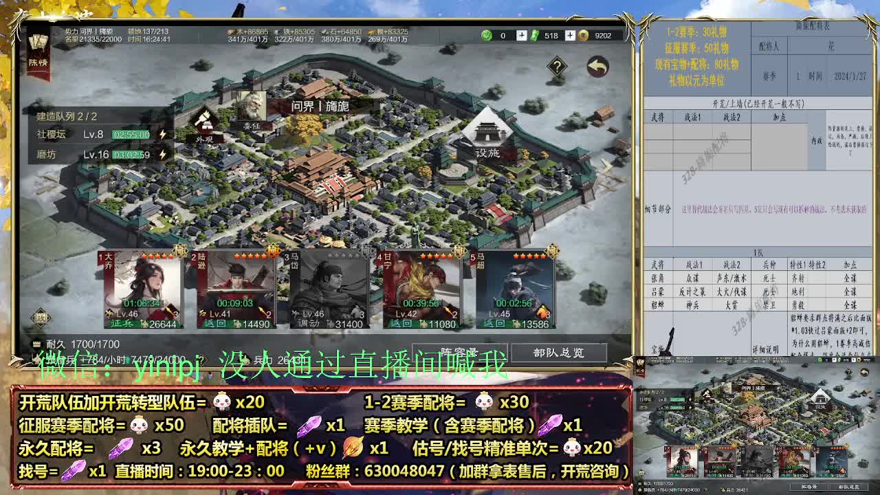 细节配将师在线配将，开荒稳健 第4段