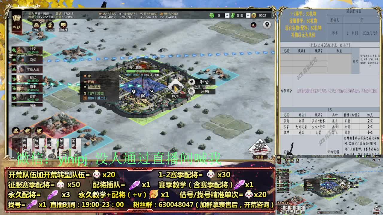 细节配将师在线配将，开荒稳健 第5段