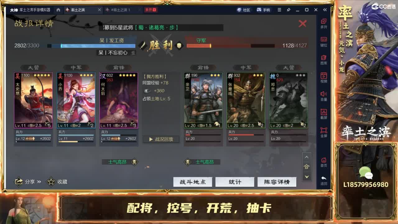 扶我起来，我还能播 第3段