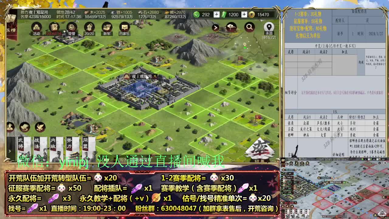 细节配将师在线配将，开荒稳健 第6段