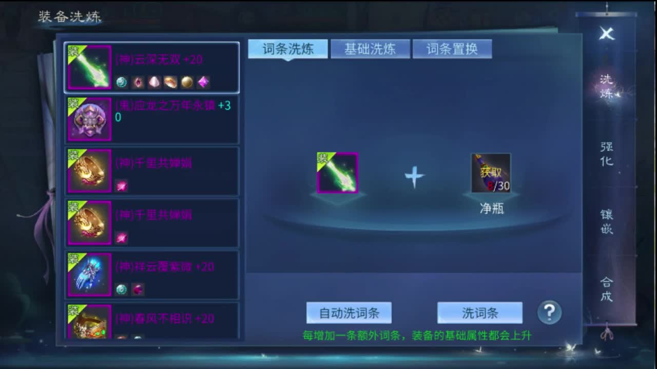 专业强化补缀洗宝宝开性格 第6段