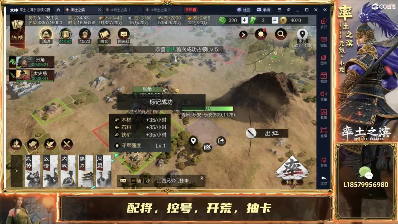 扶我起来，我还能播 第5段