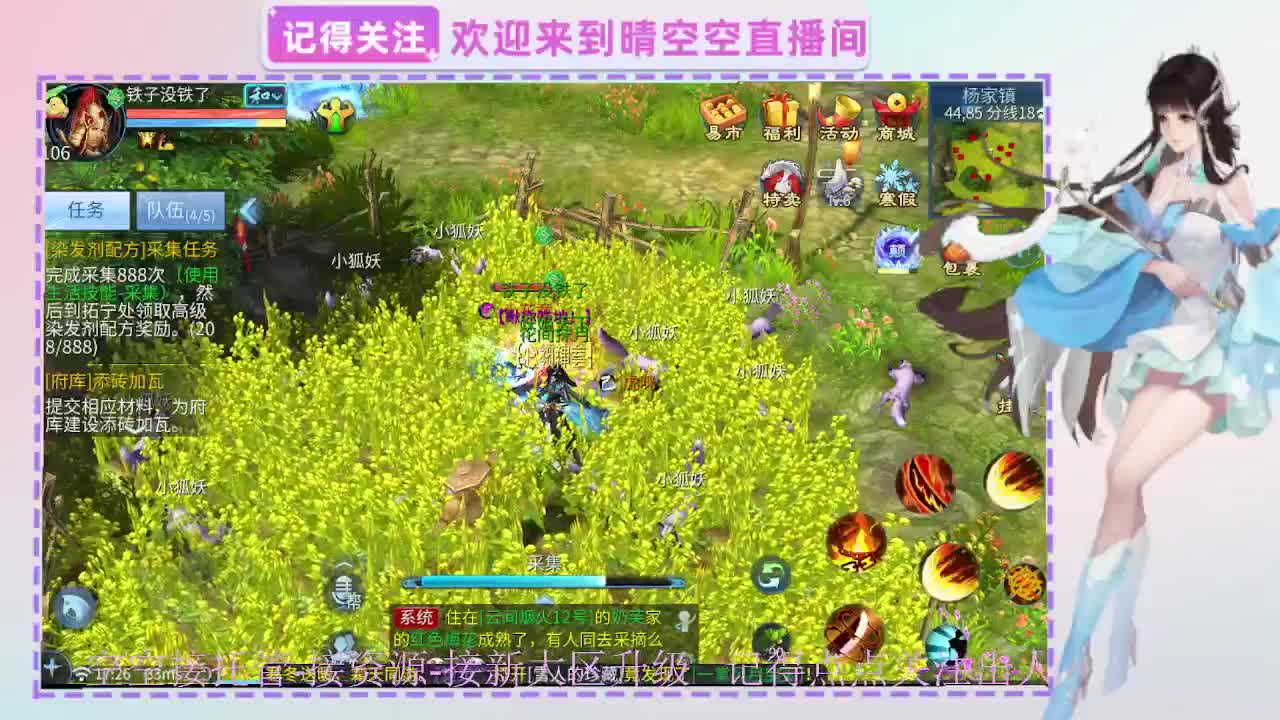 出人间四月第一画魂偃师 第2段