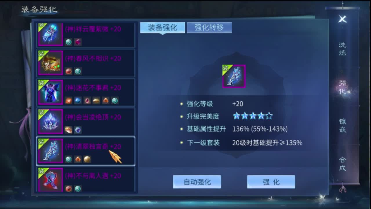 专业强化补缀洗宝宝开性格 第7段