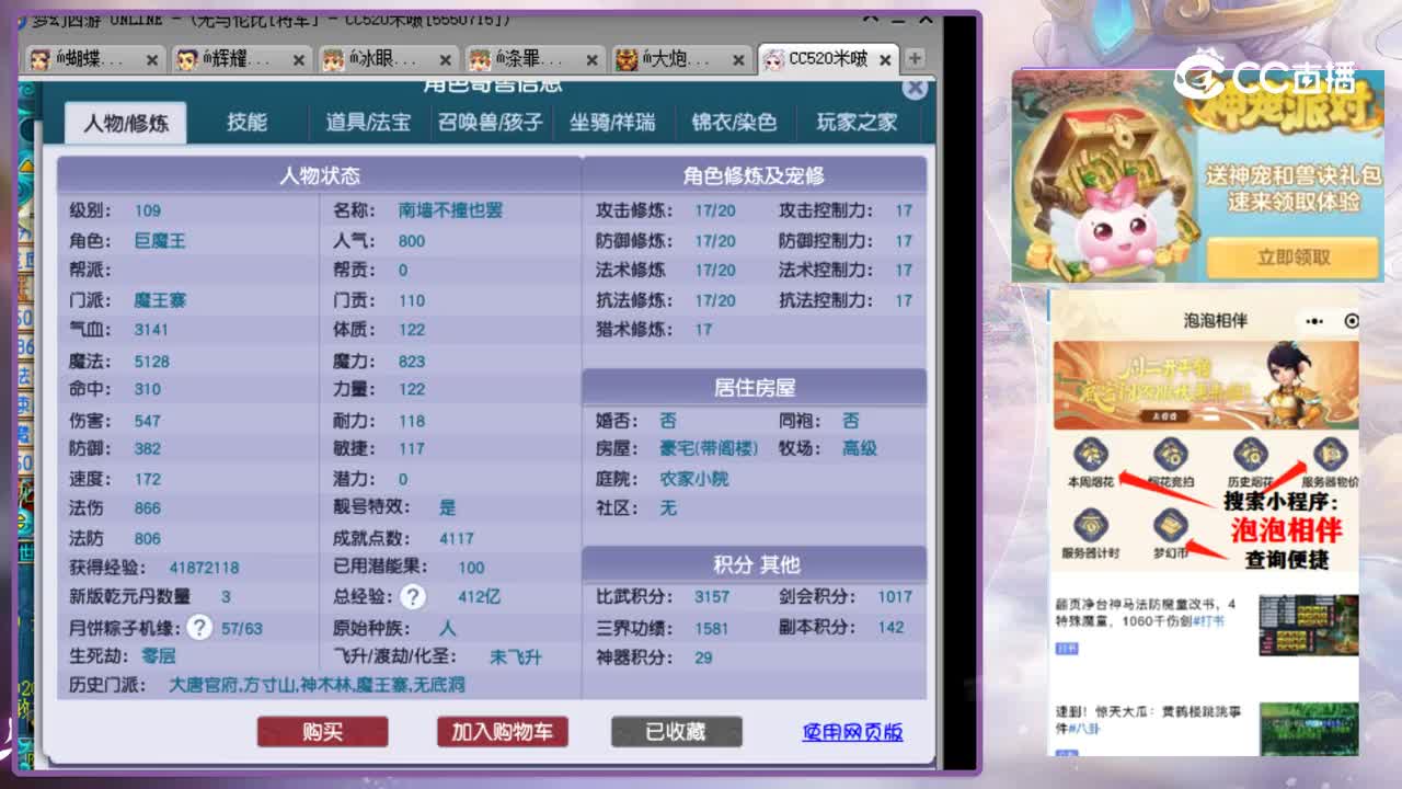 【主播点评】魔王寨