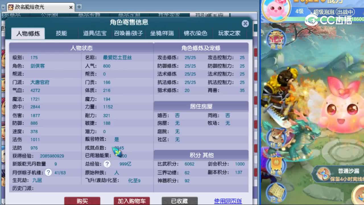 【主播点评】大唐官府