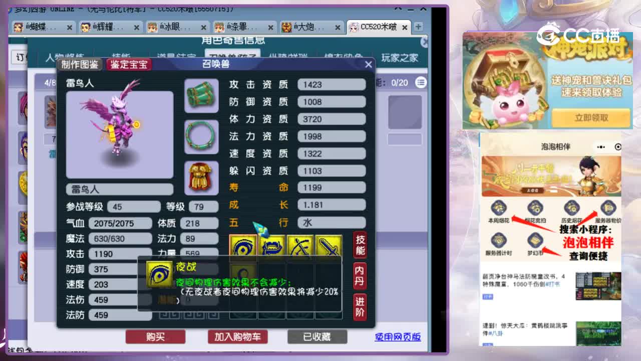 【主播点评】大唐官府