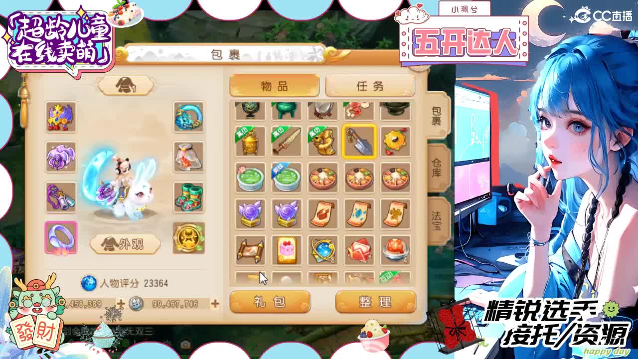精锐多开，接所有 第2段