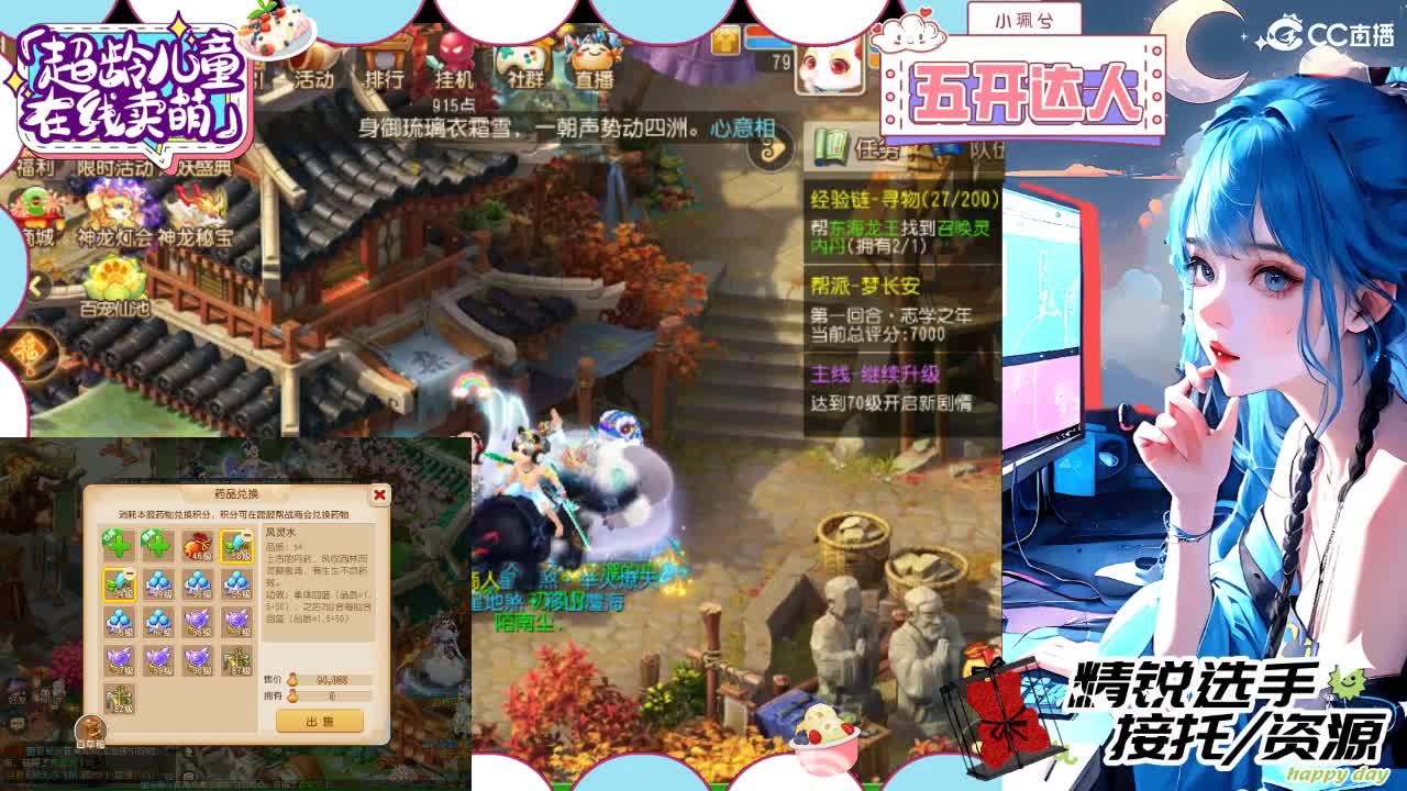 精锐多开，接所有 第4段