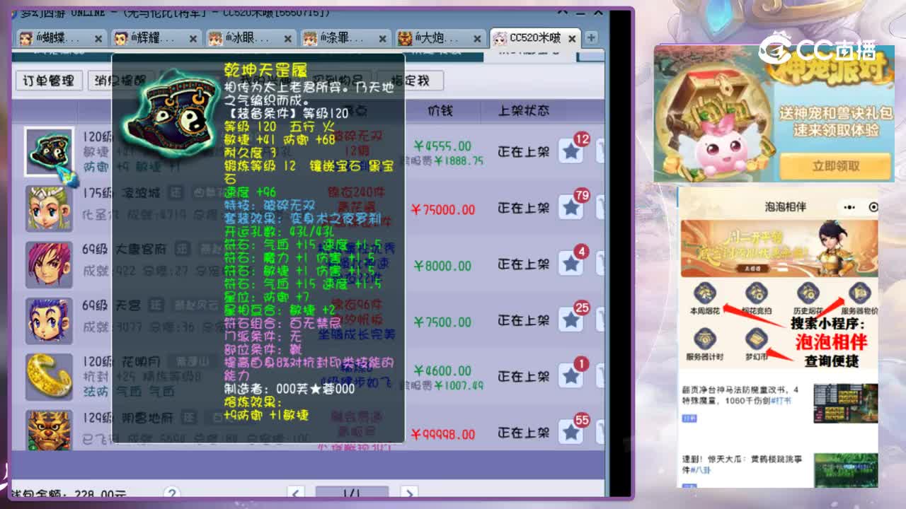 【主播点评】乾坤天罡履