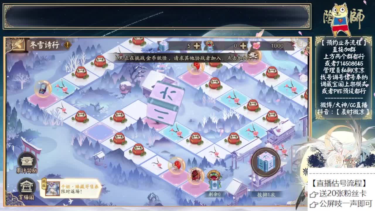 惊喜千姬来了！ 第9段