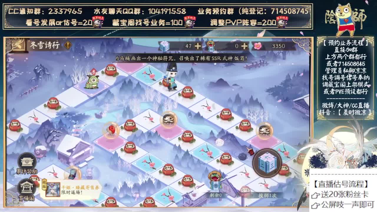 惊喜千姬来了！ 第10段