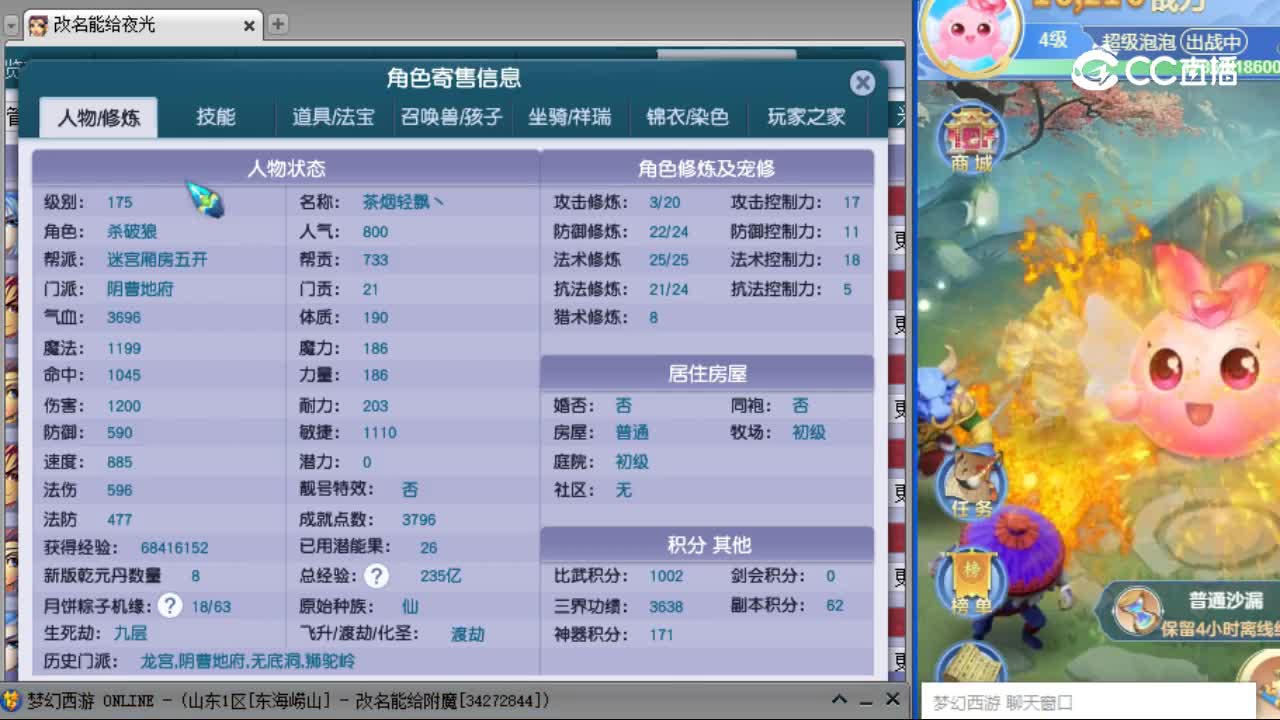 【主播点评】阴曹地府