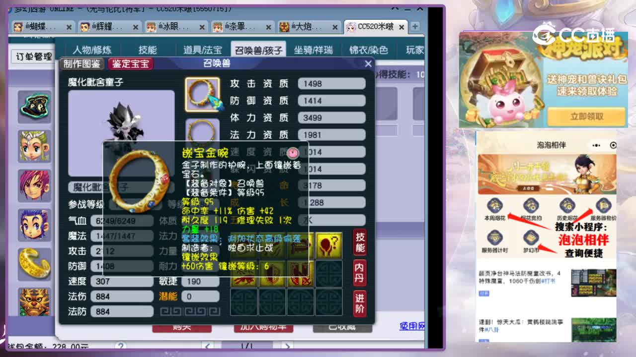 【主播点评】凌波城