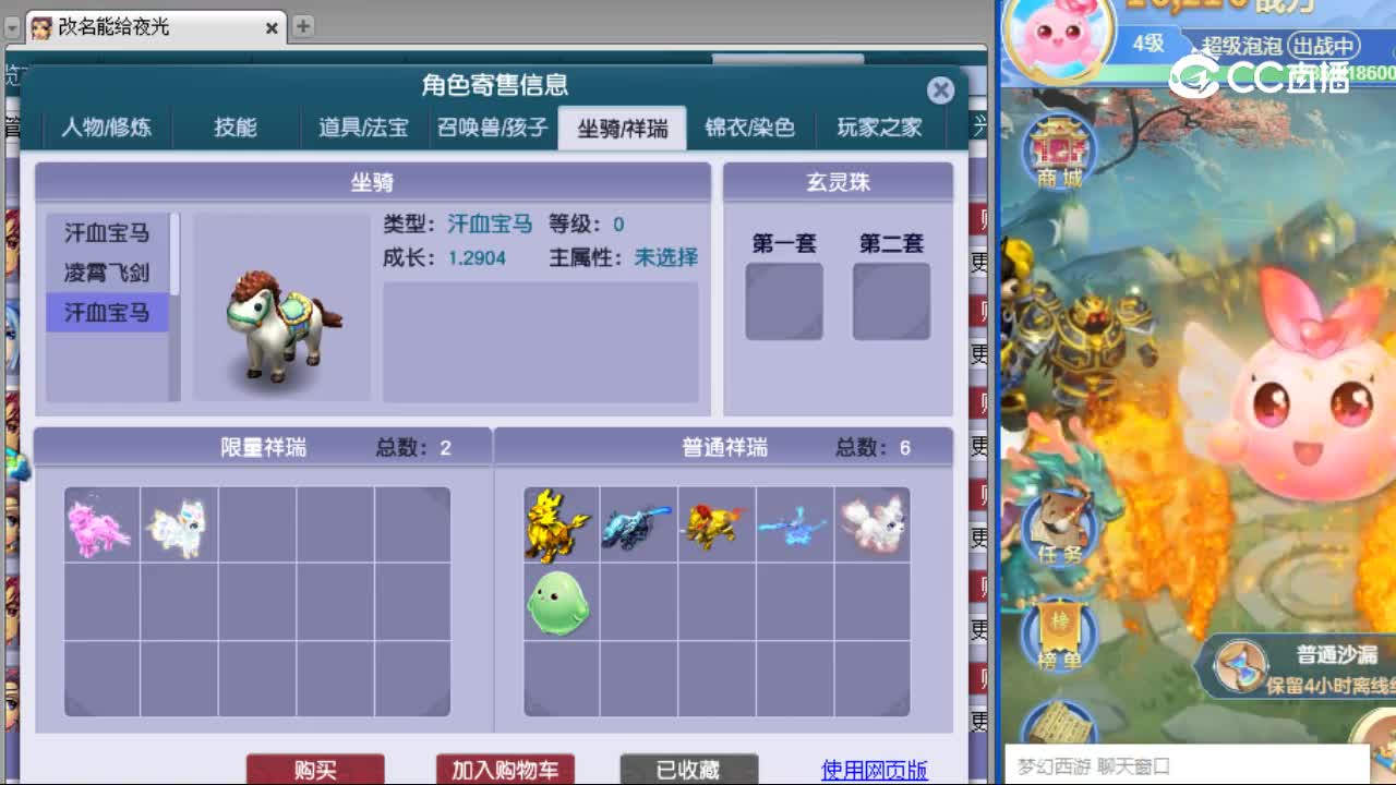【主播点评】神木林
