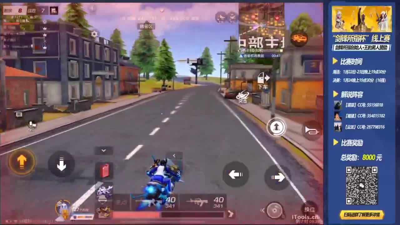 冷炸天 第1段