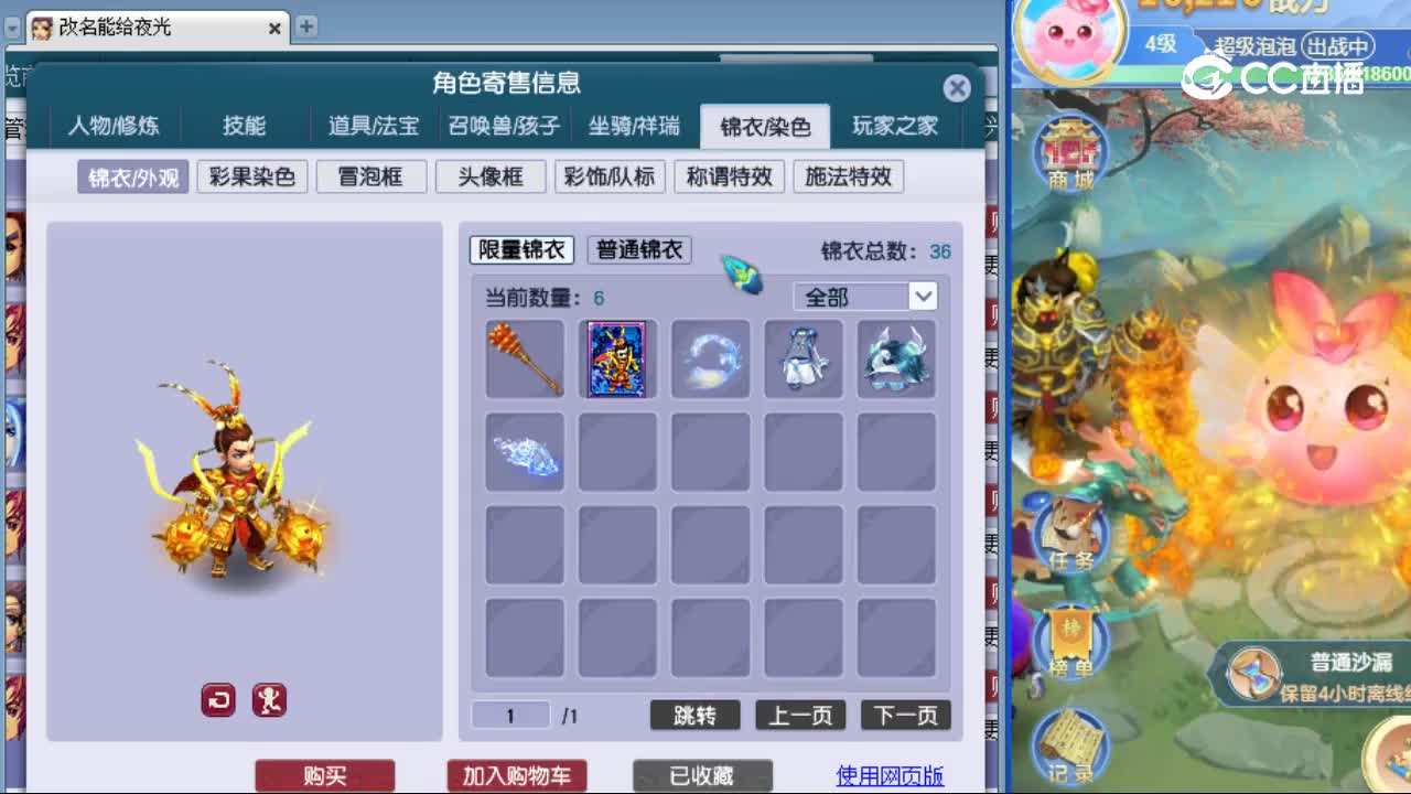 【主播点评】天宫