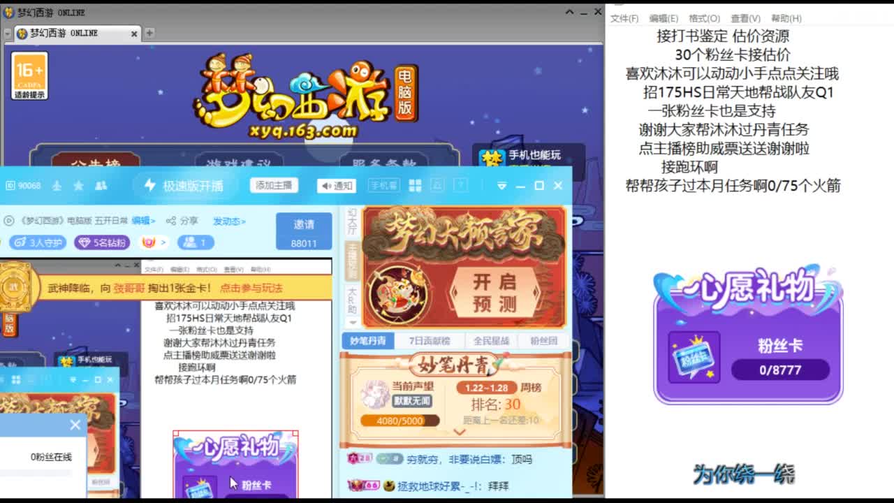 来听听歌啊 招175队友ღ 第1段