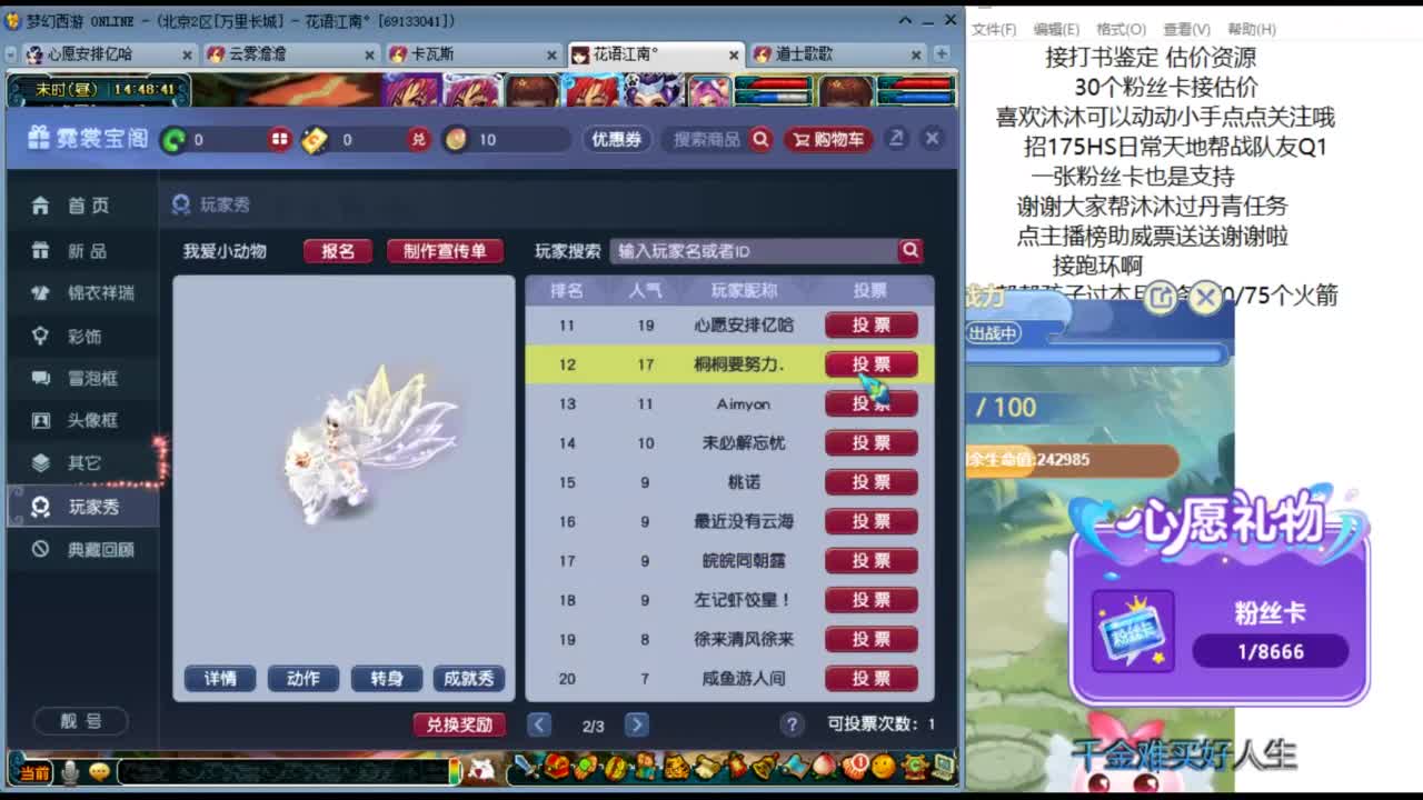 来听听歌啊 招175队友ღ 第3段