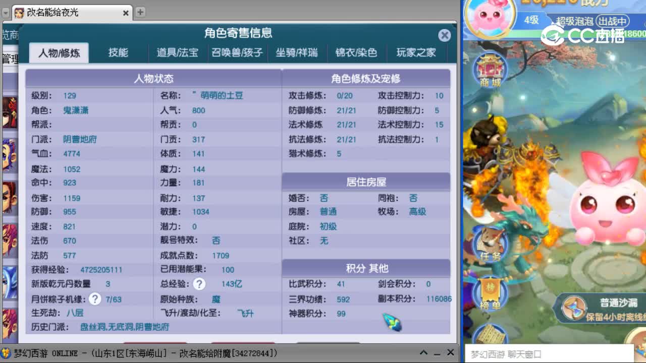 【主播点评】阴曹地府
