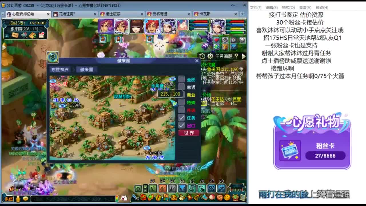 来听听歌啊 招175队友ღ 第5段