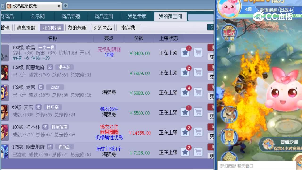 【主播点评】吹雪