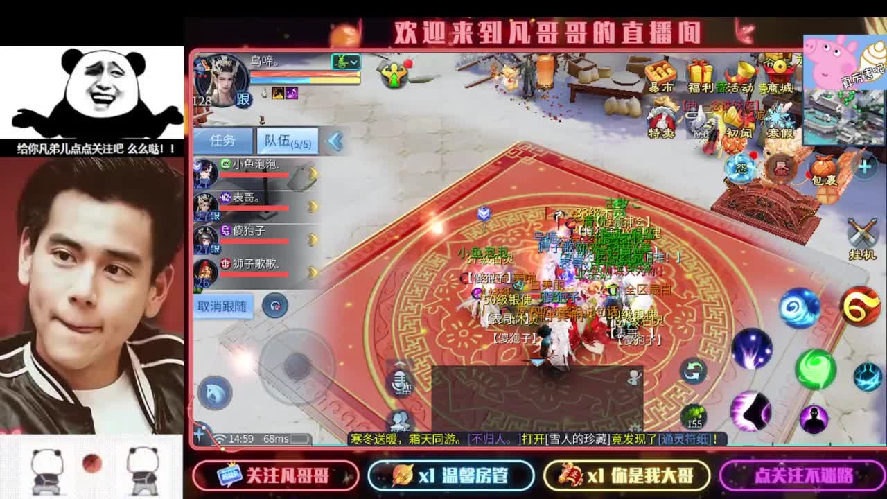 老板们进来耍 第5段