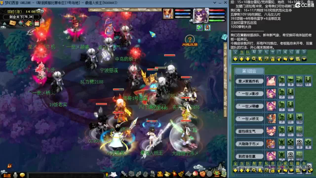 指挥：雨哥啊-第一视角PK 第4段