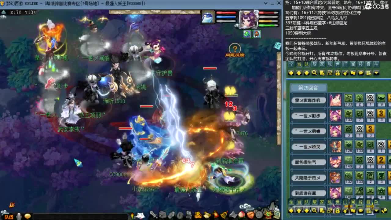 指挥：雨哥啊-第一视角PK 第5段