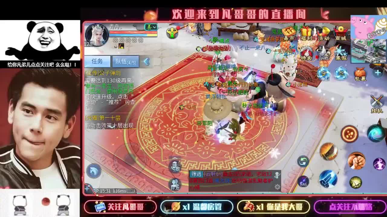 老板们进来耍 第6段
