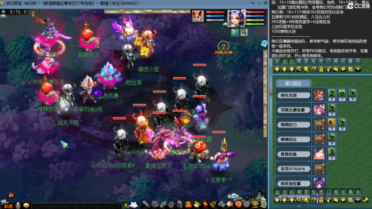 指挥：雨哥啊-第一视角PK 第7段