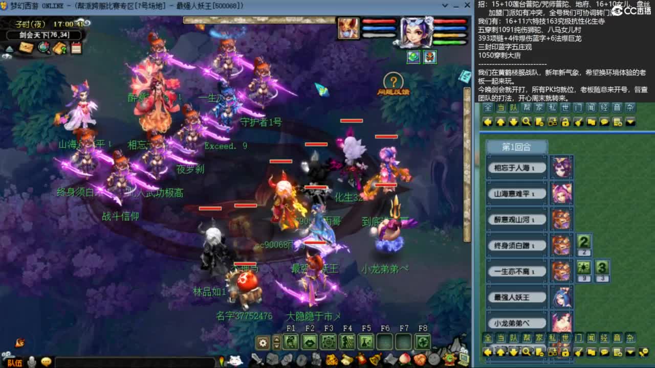 指挥：雨哥啊-第一视角PK 第10段