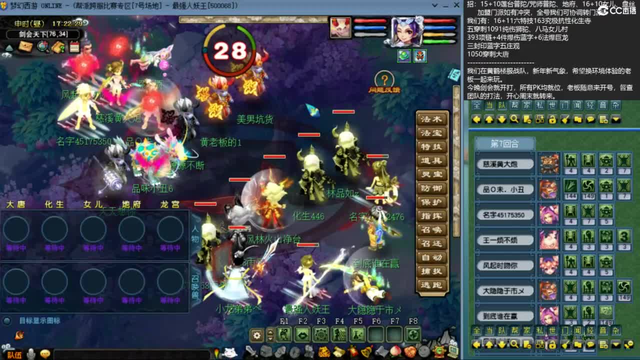 指挥：雨哥啊-第一视角PK 第11段