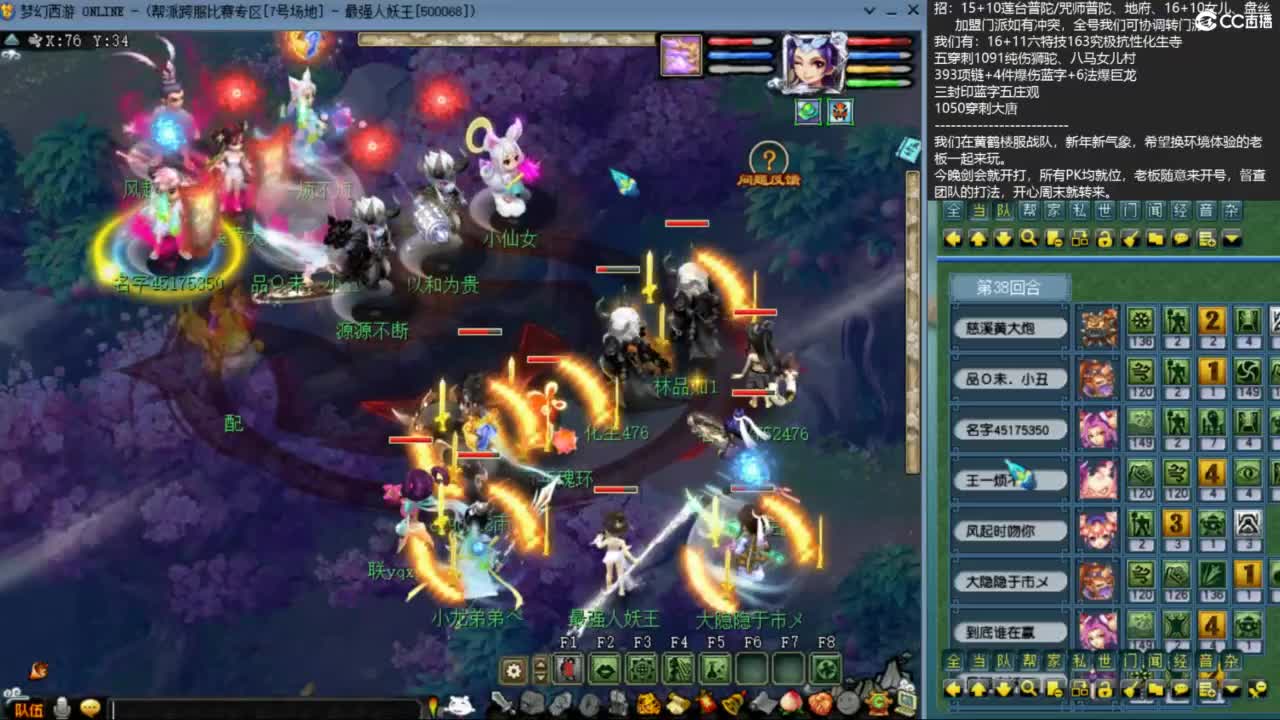 指挥：雨哥啊-第一视角PK 第12段