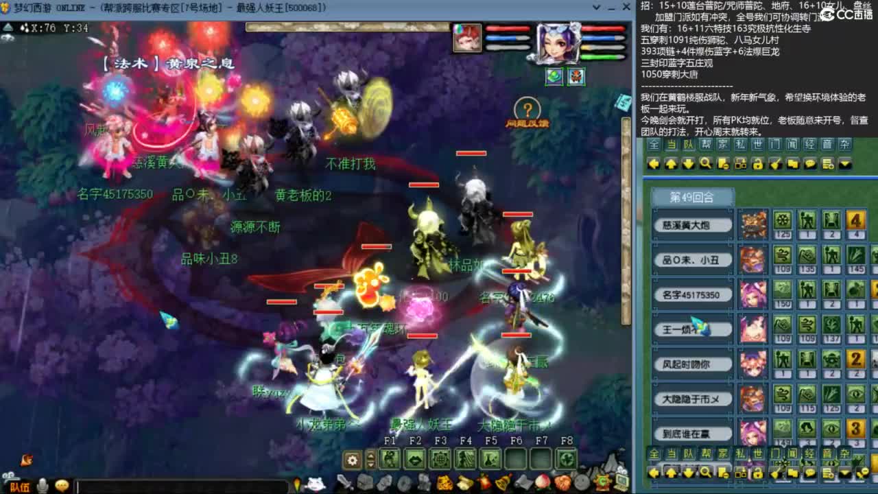 指挥：雨哥啊-第一视角PK 第13段