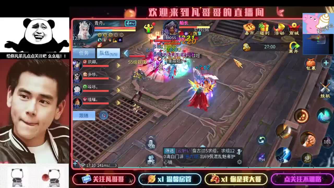 老板们进来耍 第10段