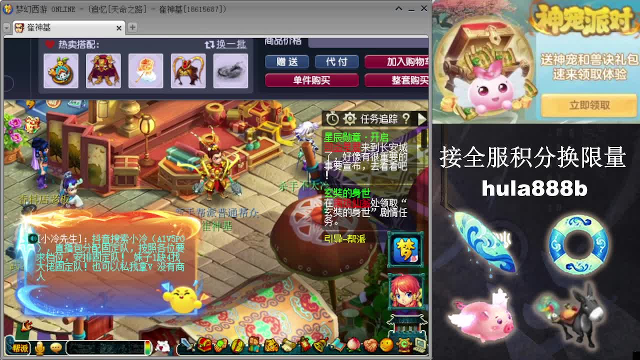 接全服换猪驴帆板飞天舞 第1段