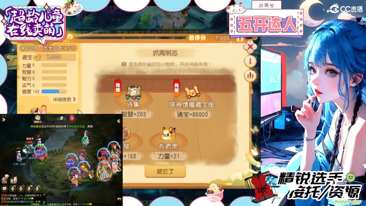 精锐多开，接所有 第1段