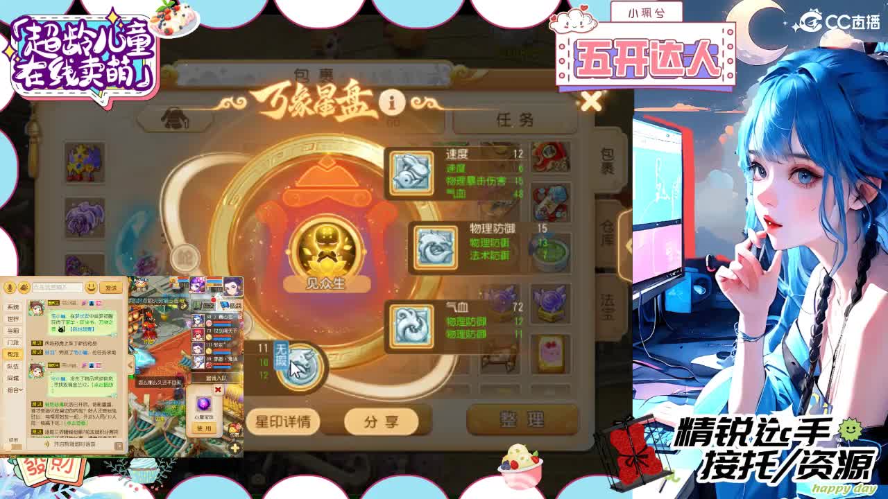精锐多开，接所有 第2段