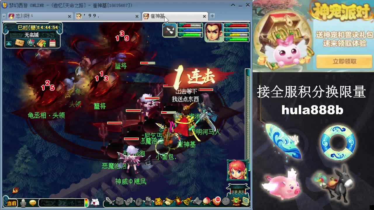 接全服换猪驴帆板飞天舞 第4段