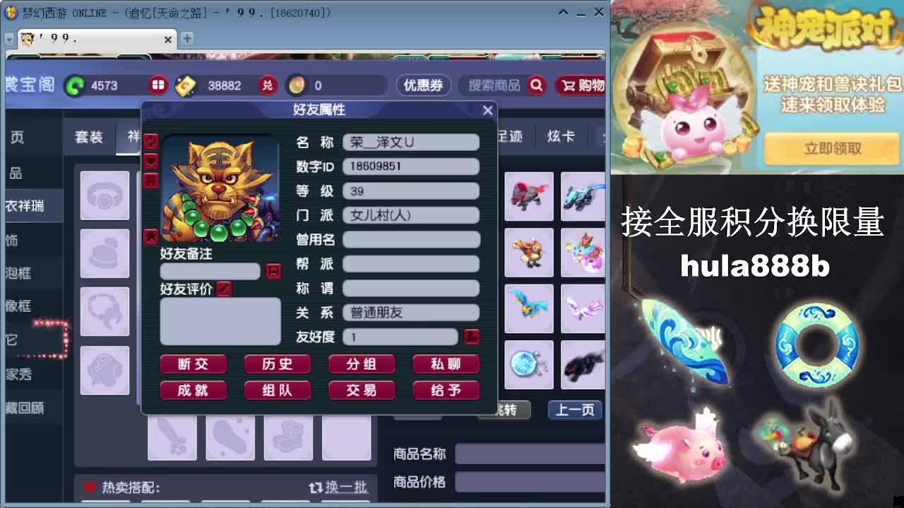 接全服换猪驴帆板飞天舞 第6段